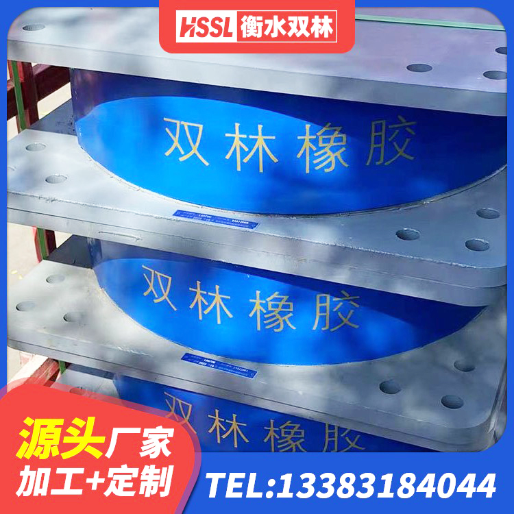 三江县分散型橡胶支座 三江县方形隔震支座厂家 三江县有铅芯隔震支座源头工厂 三江县橡胶抗震支座价格 - 第1张