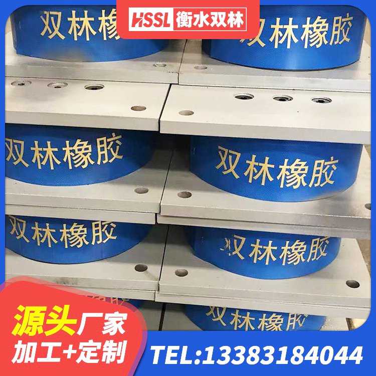 三江县建筑天然橡胶隔震支座厂家直销 三江县LRB300铅芯橡胶隔震支座厂家 三江县房屋隔震橡胶支座厂家电话 三江县HDR高阻尼减隔震支座厂家 - 第5张