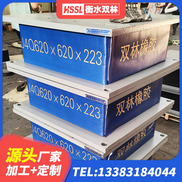 三江县分散型橡胶支座 三江县方形隔震支座厂家 三江县有铅芯隔震支座源头工厂 三江县橡胶抗震支座价格 - 第2张