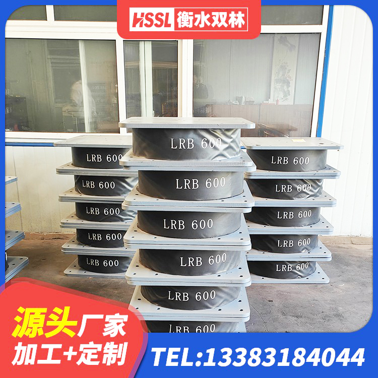 三江县建筑减高阻尼支座生产厂家 三江县水平力分散型LNR橡胶隔震支座多少钱 三江县防震橡胶隔震支座厂家 三江县LNR1200隔震橡胶支座源头工厂 - 第1张