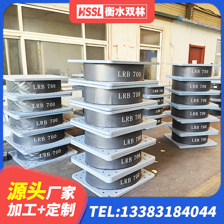 三江县LRB隔震支座700厂家 三江县钢结构隔震支座厂家电话 三江县HDR型高阻尼橡胶隔震支座源头工厂 三江县建筑橡胶隔振支座 - 第2张