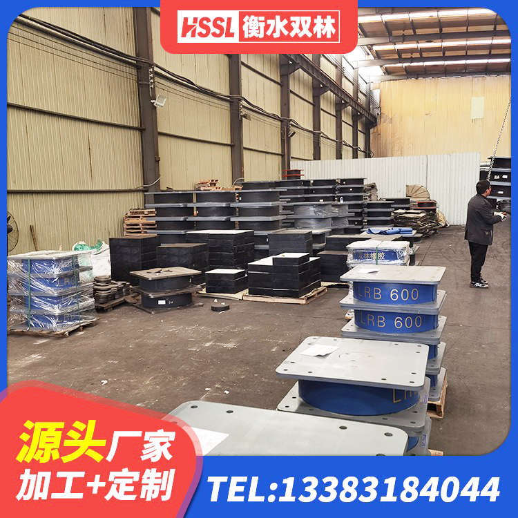 三江县LRB隔震支座700厂家 三江县钢结构隔震支座厂家电话 三江县HDR型高阻尼橡胶隔震支座源头工厂 三江县建筑橡胶隔振支座 - 第1张