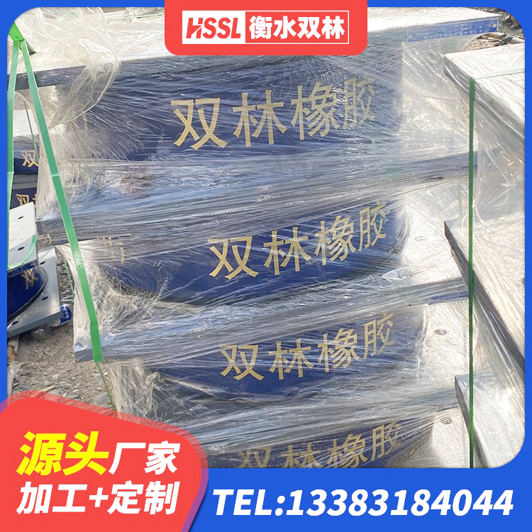 三江县防震支座厂家电话 三江县建筑矩形高阻尼橡胶隔震支座源头工厂 三江县建筑港珠澳减隔震支座厂家 三江县HDR800高阻尼隔震支座多少钱 - 第1张