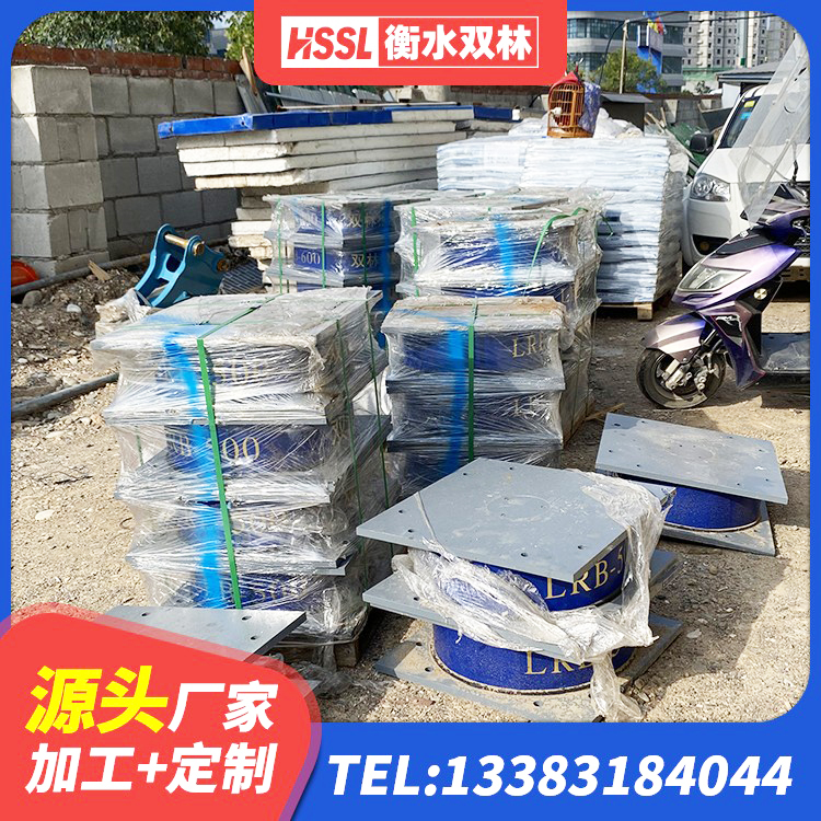 三江县LRB隔震支座700厂家 三江县钢结构隔震支座厂家电话 三江县HDR型高阻尼橡胶隔震支座源头工厂 三江县建筑橡胶隔振支座 - 第8张